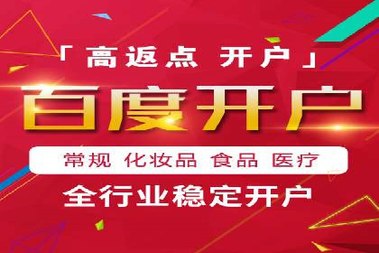 百度推广费用一览表，详细价格分析